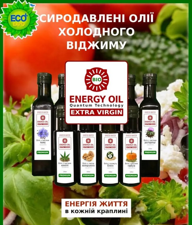 Высоковибрационные сыродавленные масла …